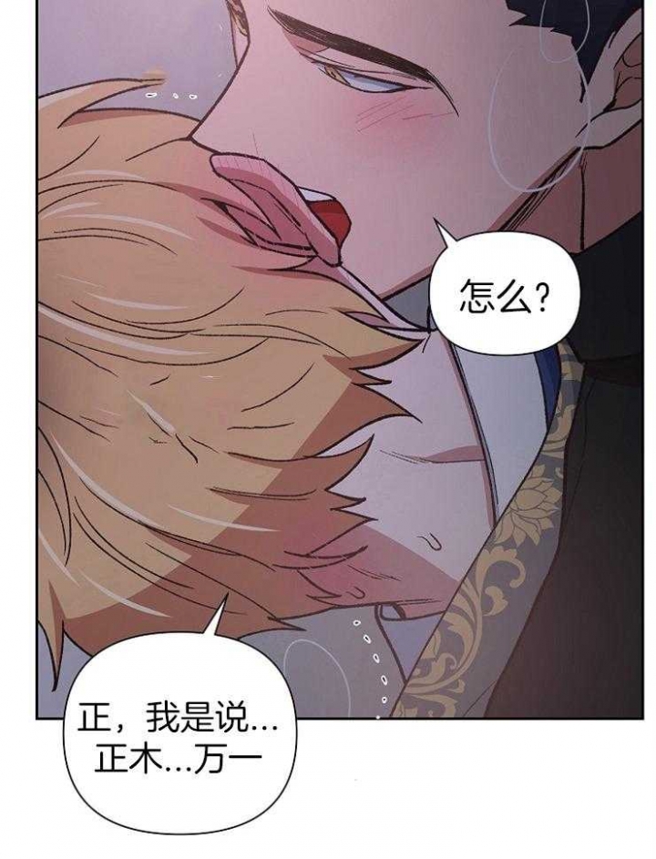 《为祖上鼓掌》第64话 第31页