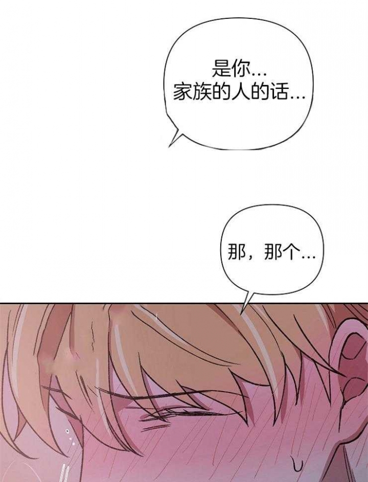 《为祖上鼓掌》第64话 第32页
