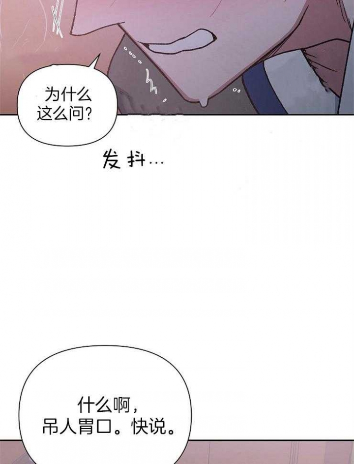 《为祖上鼓掌》第64话 第33页