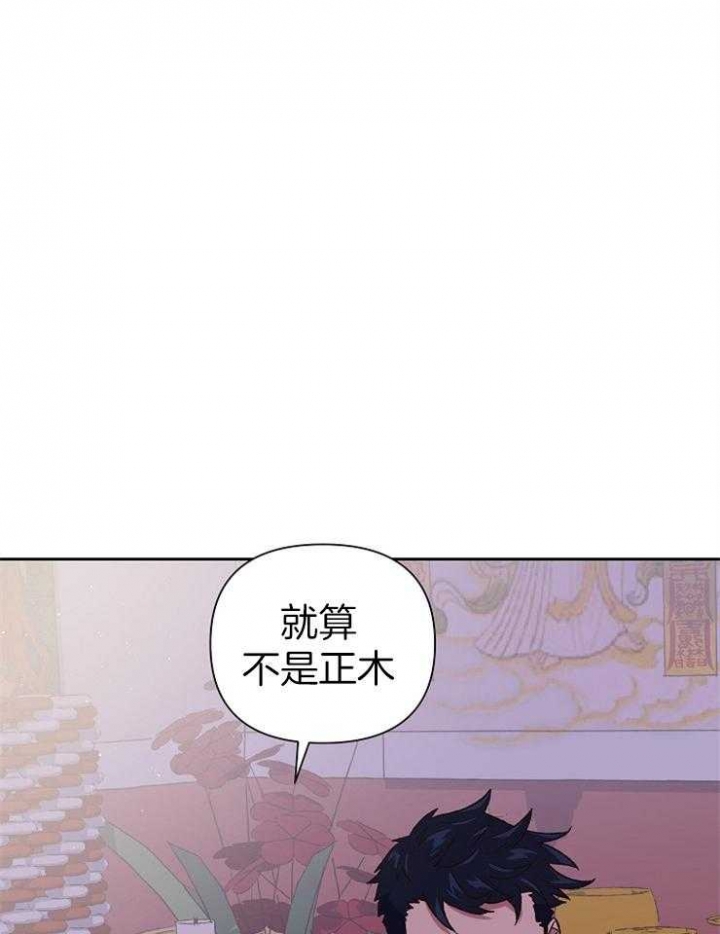 《为祖上鼓掌》第64话 第3页