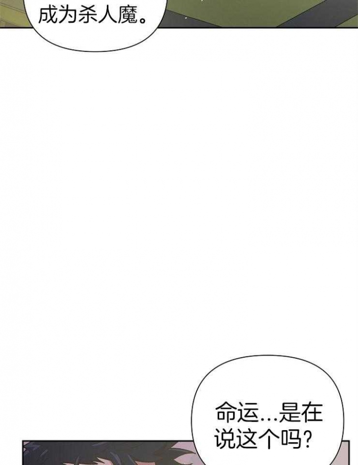 《为祖上鼓掌》第64话 第5页