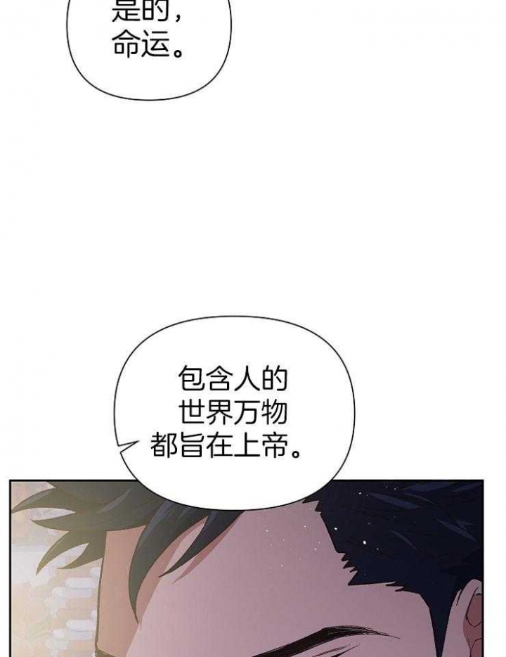 《为祖上鼓掌》第64话 第7页