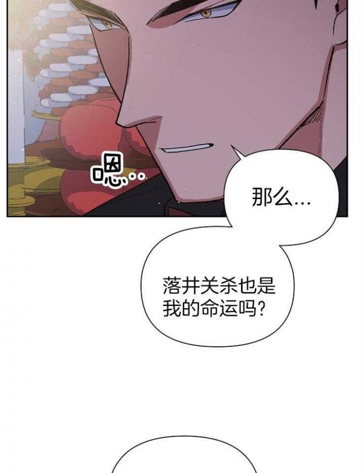 《为祖上鼓掌》第64话 第8页