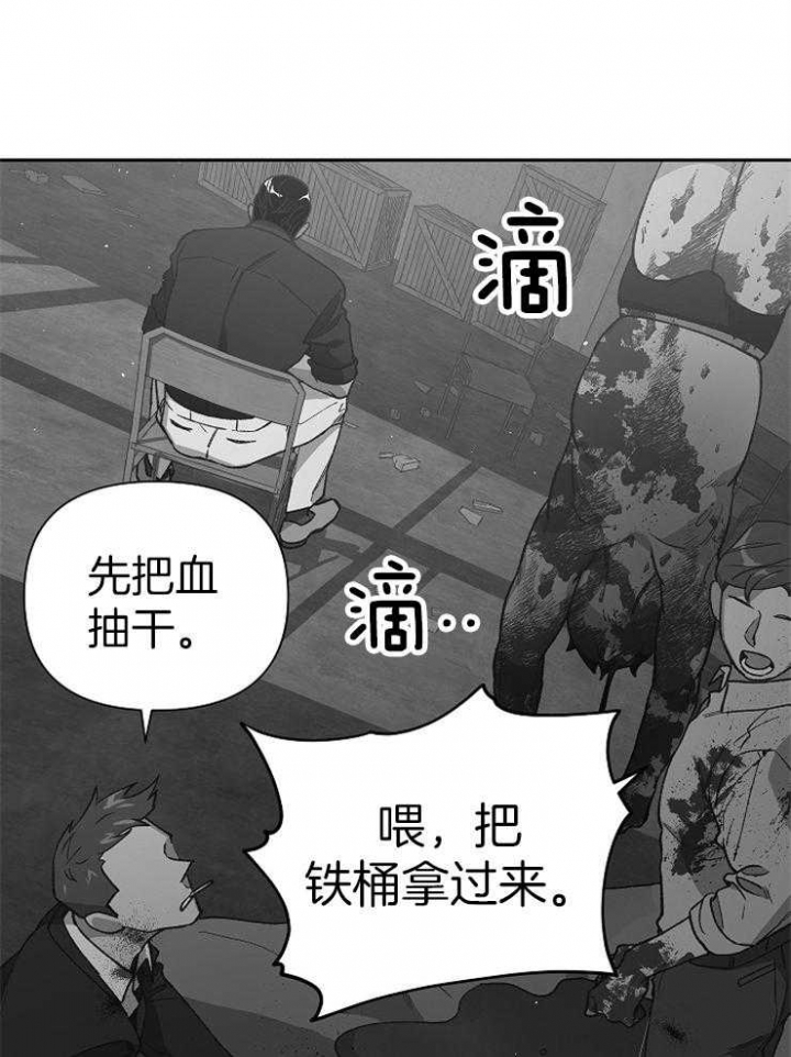 《为祖上鼓掌》第63话 第14页