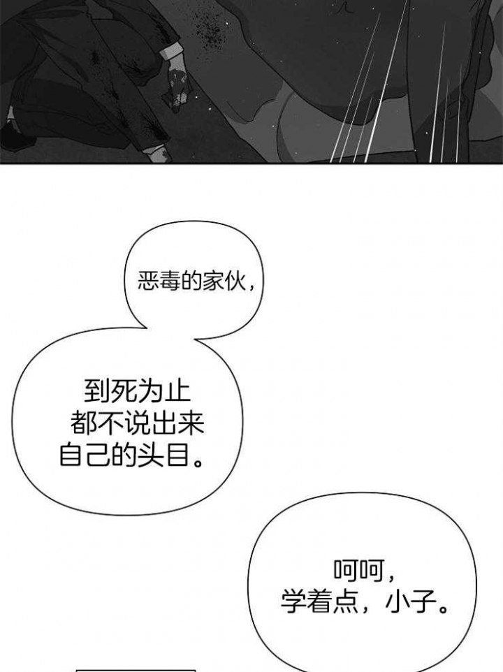 《为祖上鼓掌》第63话 第15页
