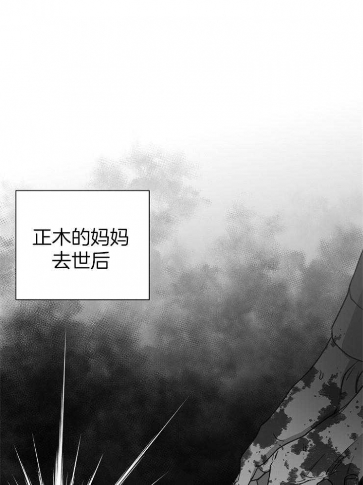 《为祖上鼓掌》第63话 第17页