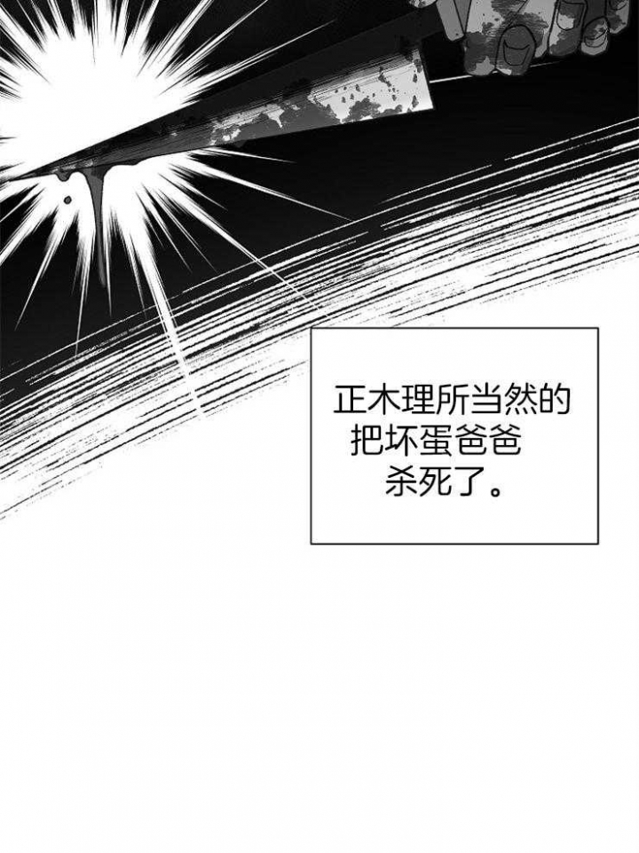 《为祖上鼓掌》第63话 第18页