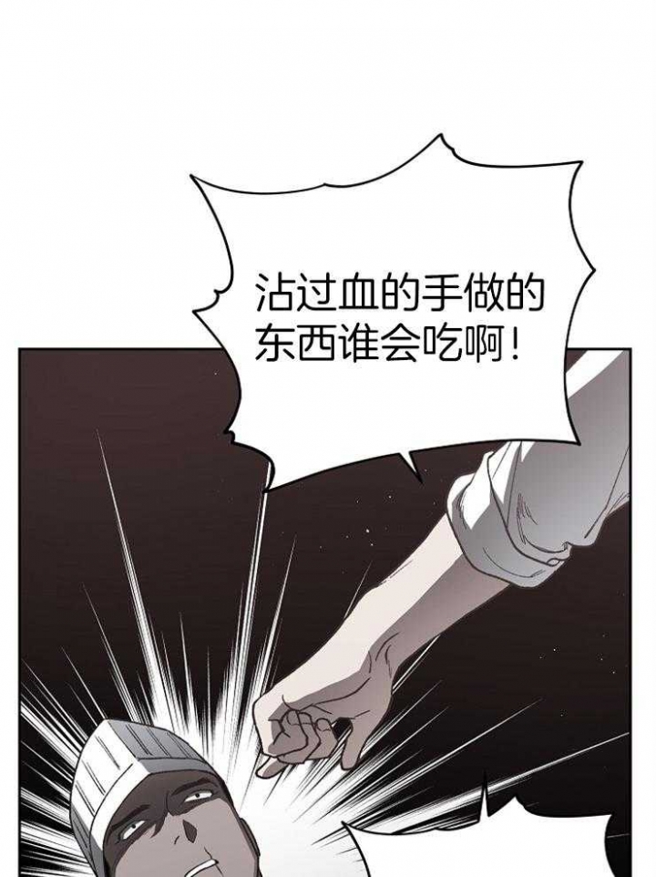 《为祖上鼓掌》第63话 第20页