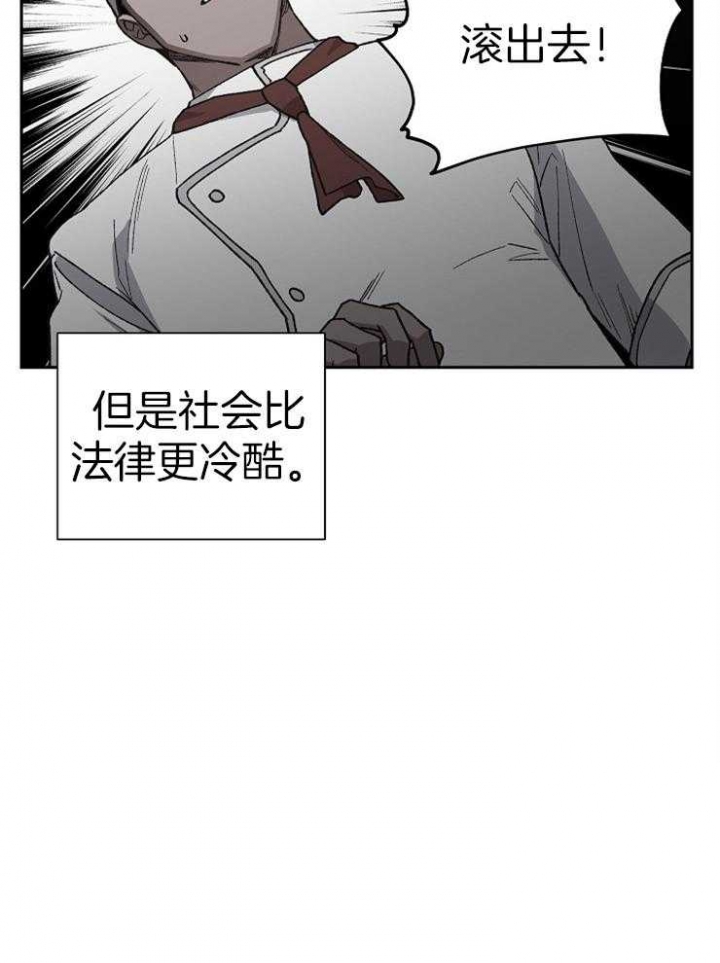 《为祖上鼓掌》第63话 第21页