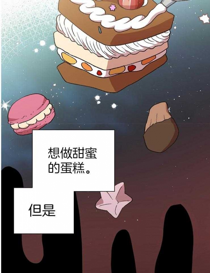 《为祖上鼓掌》第63话 第23页