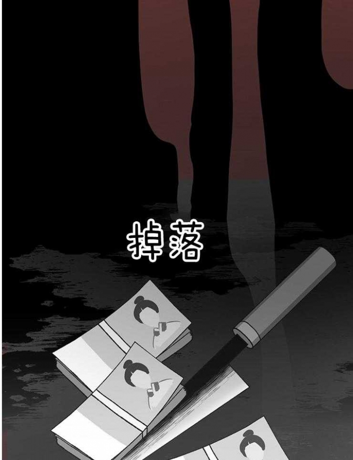 《为祖上鼓掌》第63话 第24页