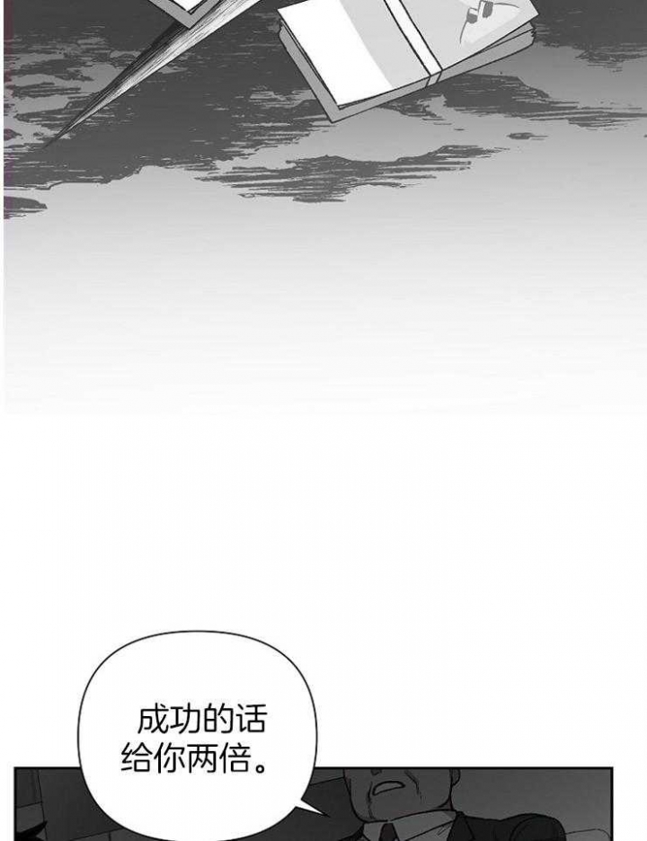 《为祖上鼓掌》第63话 第25页