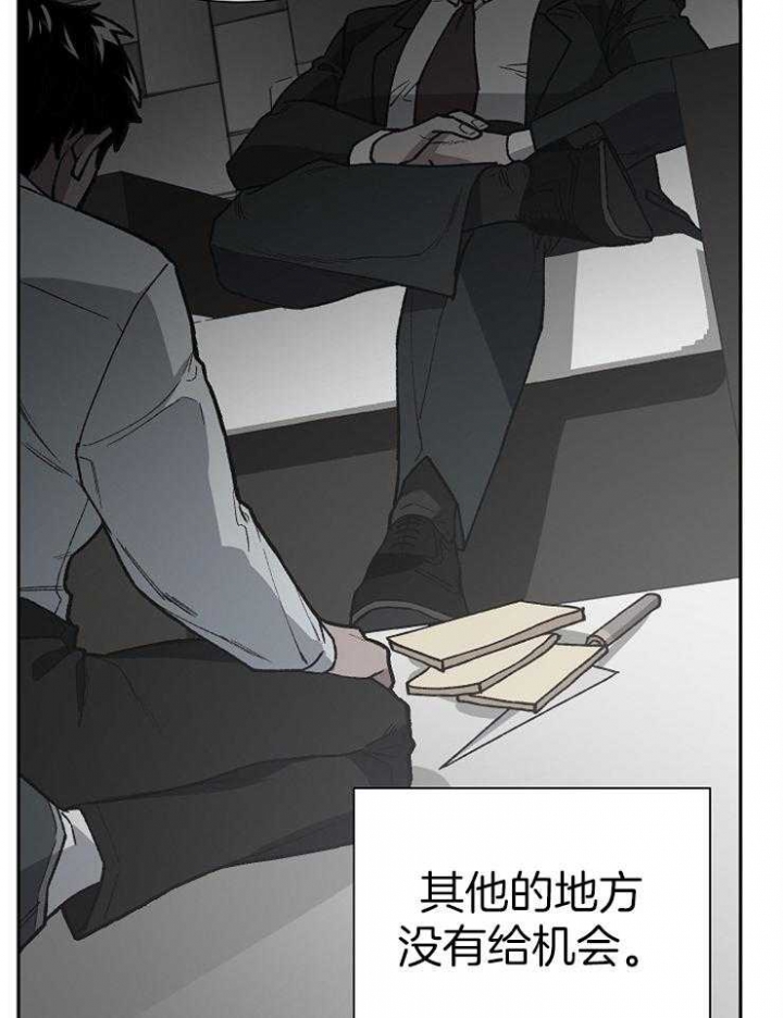 《为祖上鼓掌》第63话 第26页