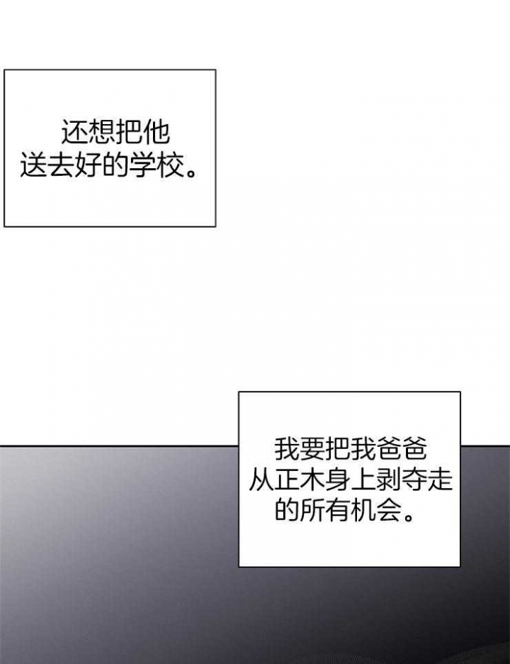 《为祖上鼓掌》第63话 第29页