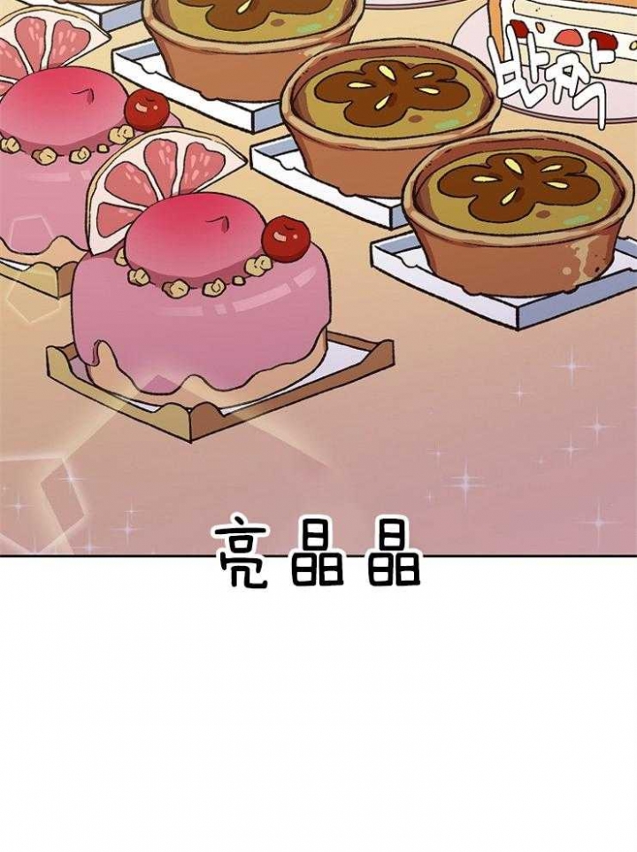 《为祖上鼓掌》第63话 第2页