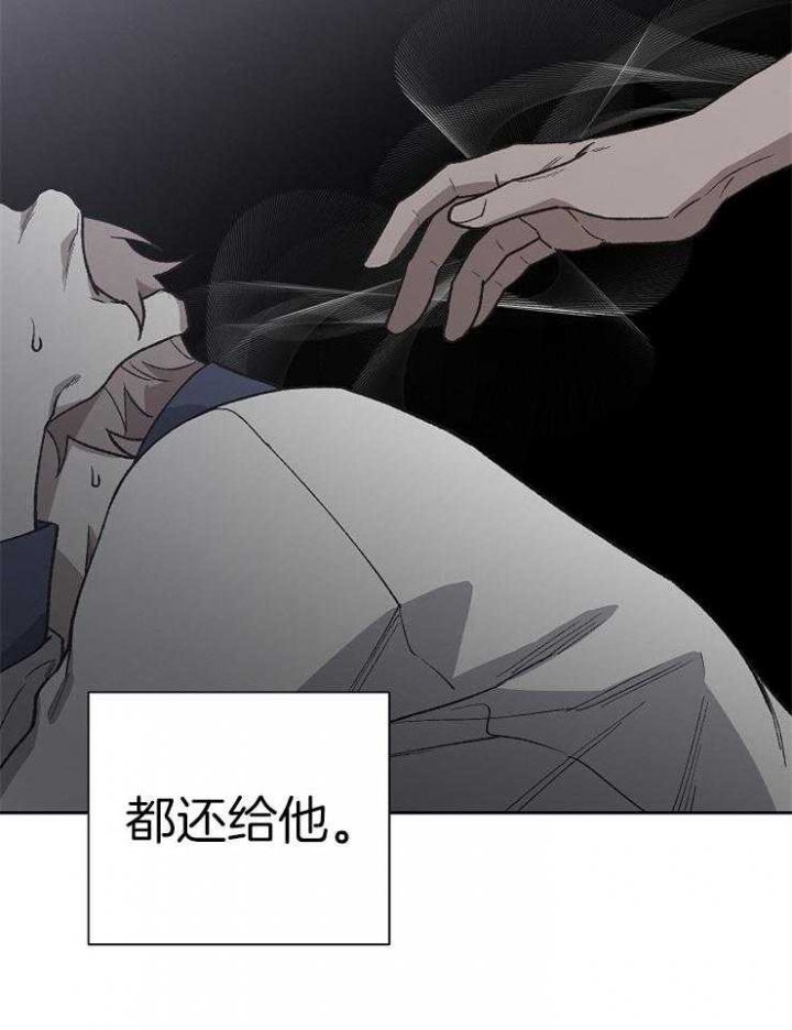 《为祖上鼓掌》第63话 第30页