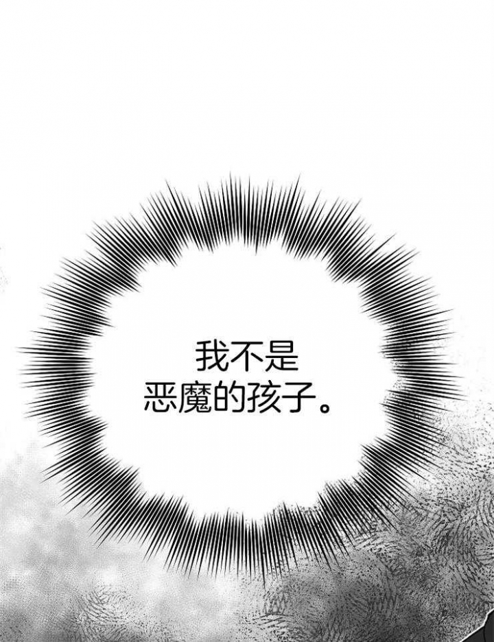 《为祖上鼓掌》第63话 第31页