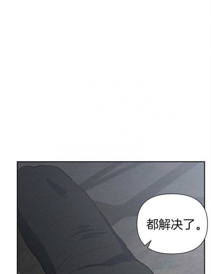 《为祖上鼓掌》第63话 第33页