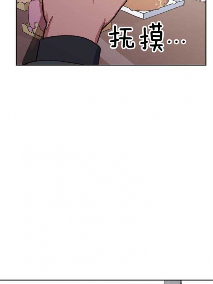 《为祖上鼓掌》第63话 第4页