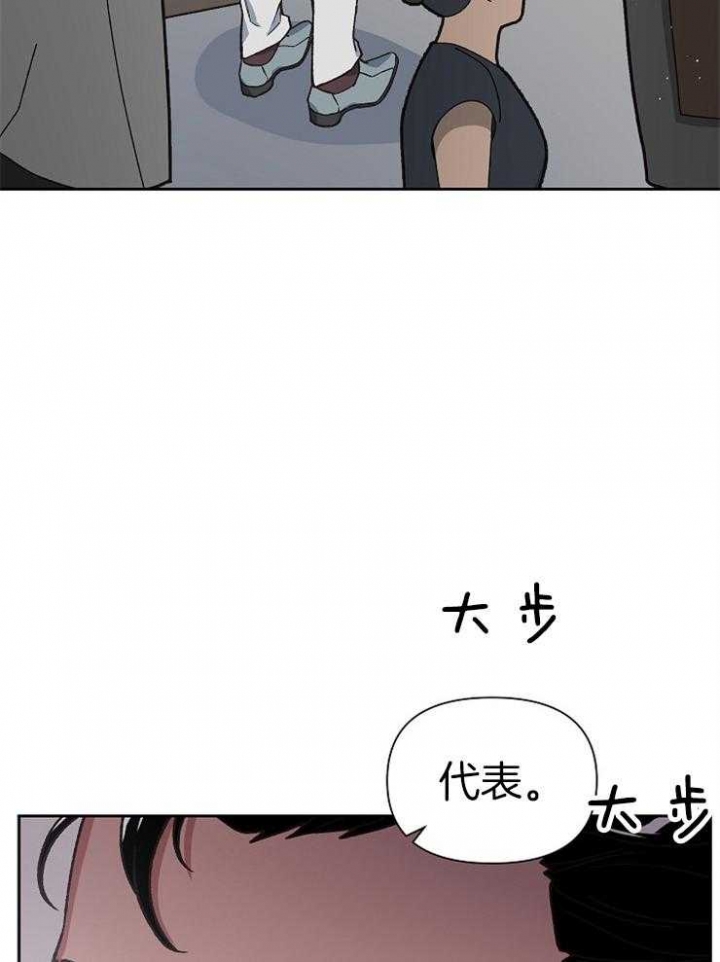 《为祖上鼓掌》第63话 第6页