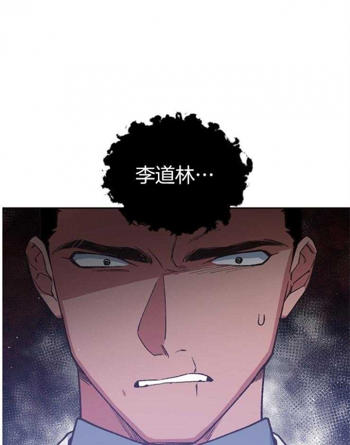 《为祖上鼓掌》第65话 第14页