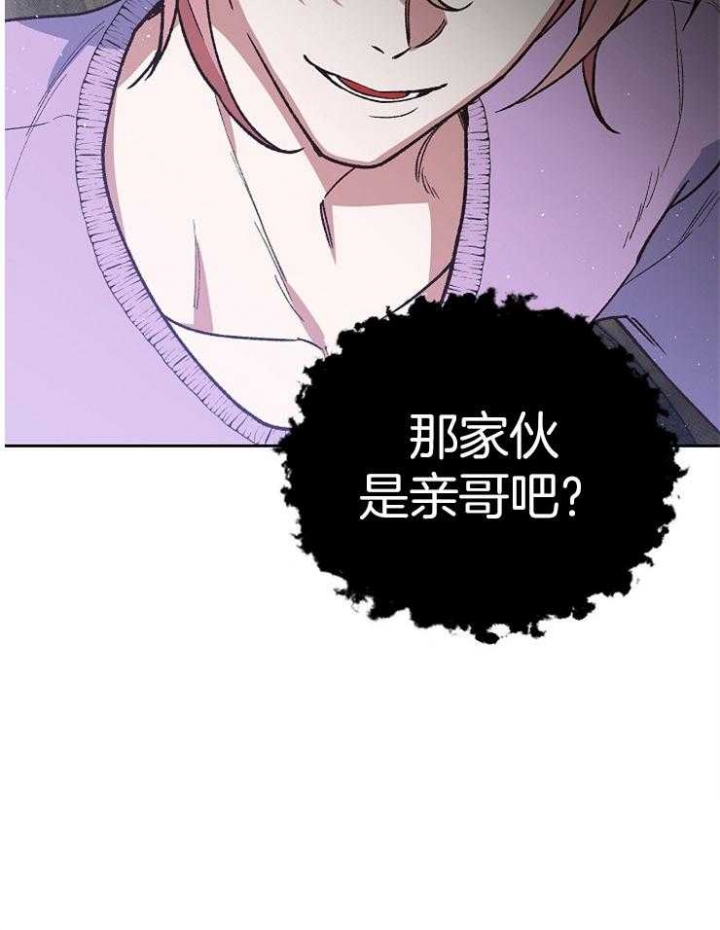 《为祖上鼓掌》第65话 第16页