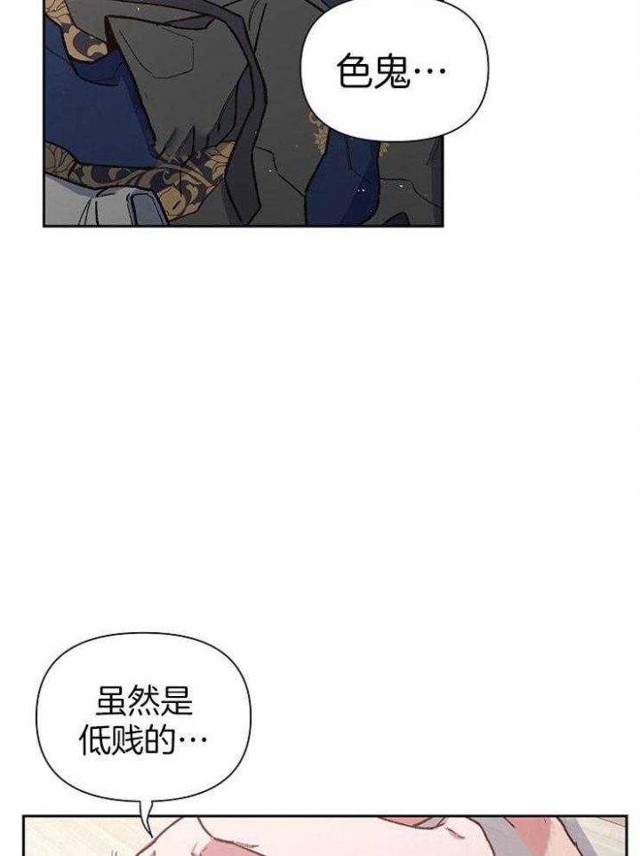 《为祖上鼓掌》第65话 第18页