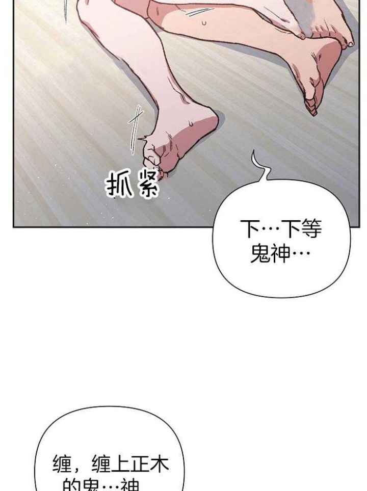 《为祖上鼓掌》第65话 第19页