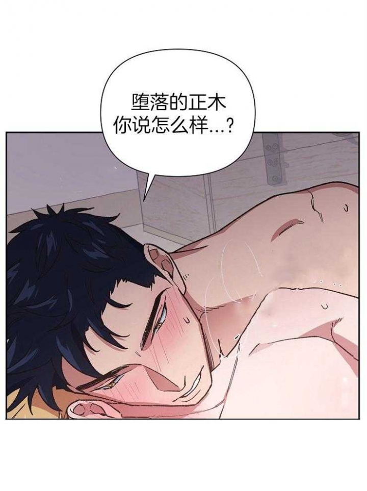 《为祖上鼓掌》第65话 第21页