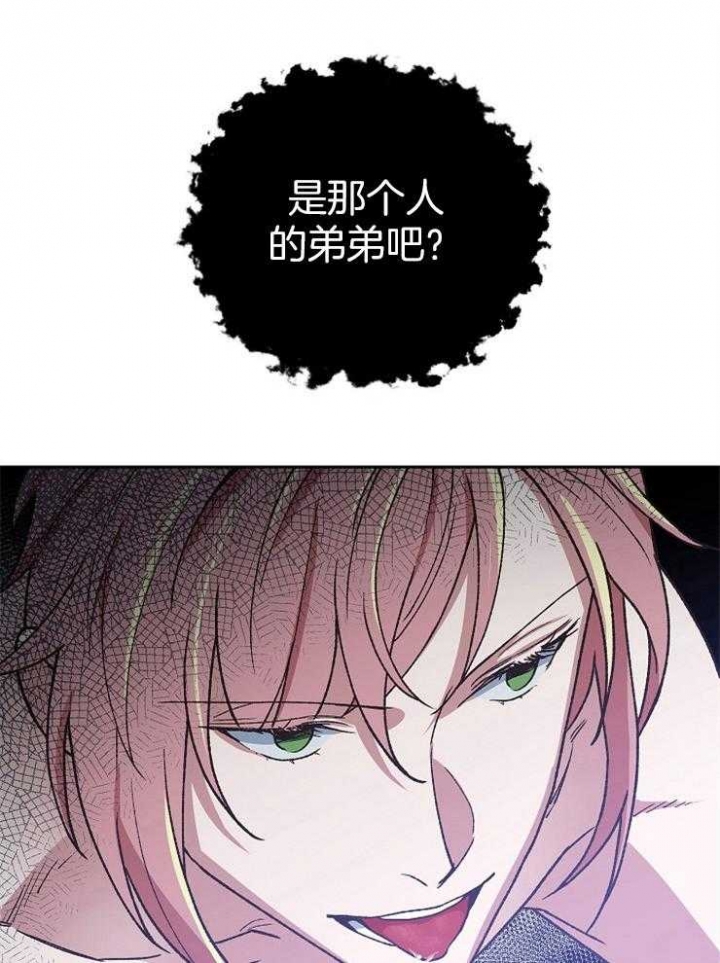 《为祖上鼓掌》第65话 第22页