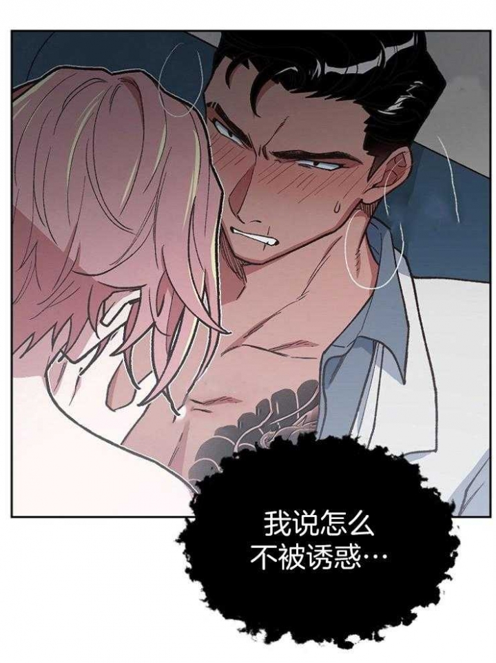 《为祖上鼓掌》第65话 第25页