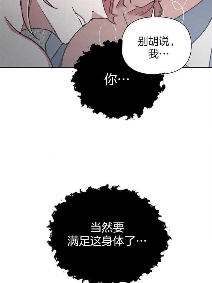 《为祖上鼓掌》第65话 第28页