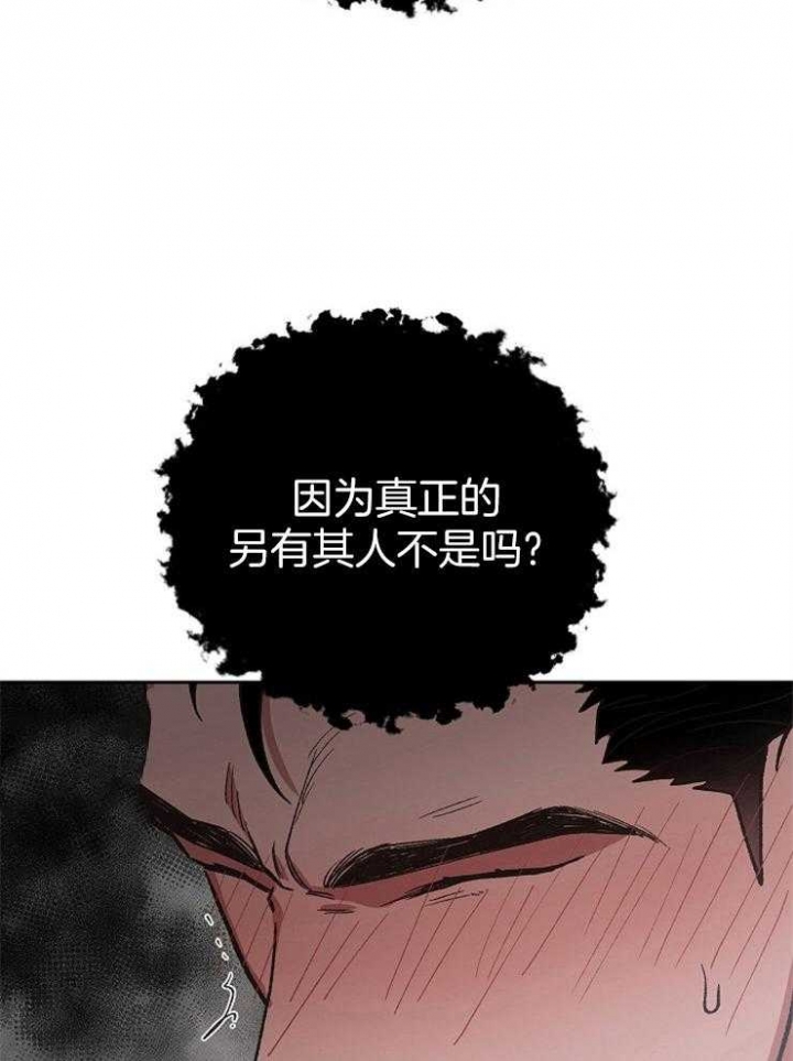 《为祖上鼓掌》第65话 第29页
