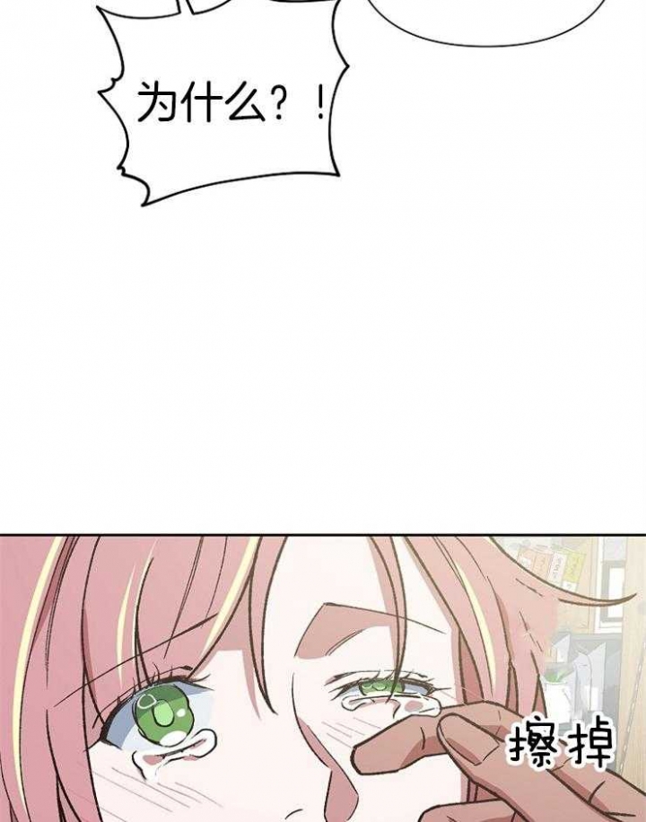 《为祖上鼓掌》第65话 第2页