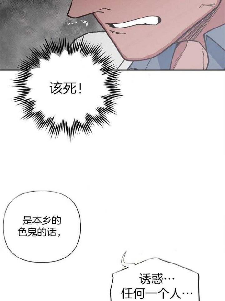 《为祖上鼓掌》第65话 第30页