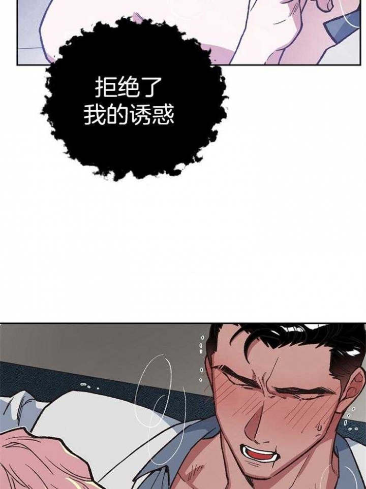 《为祖上鼓掌》第65话 第32页