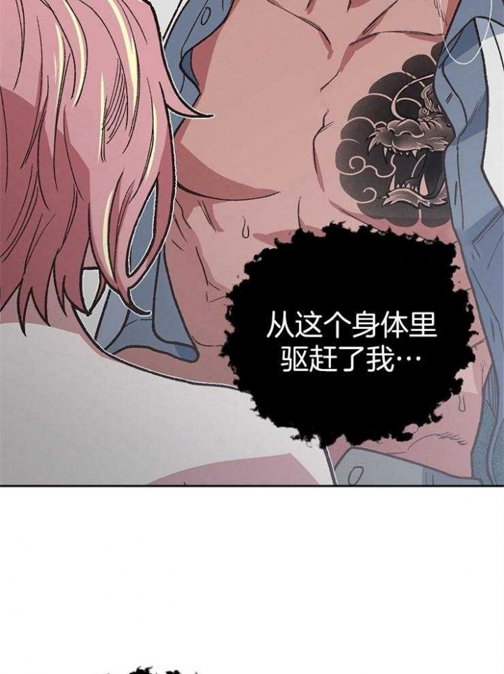 《为祖上鼓掌》第65话 第33页