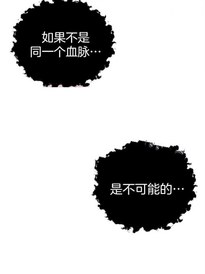 《为祖上鼓掌》第65话 第34页