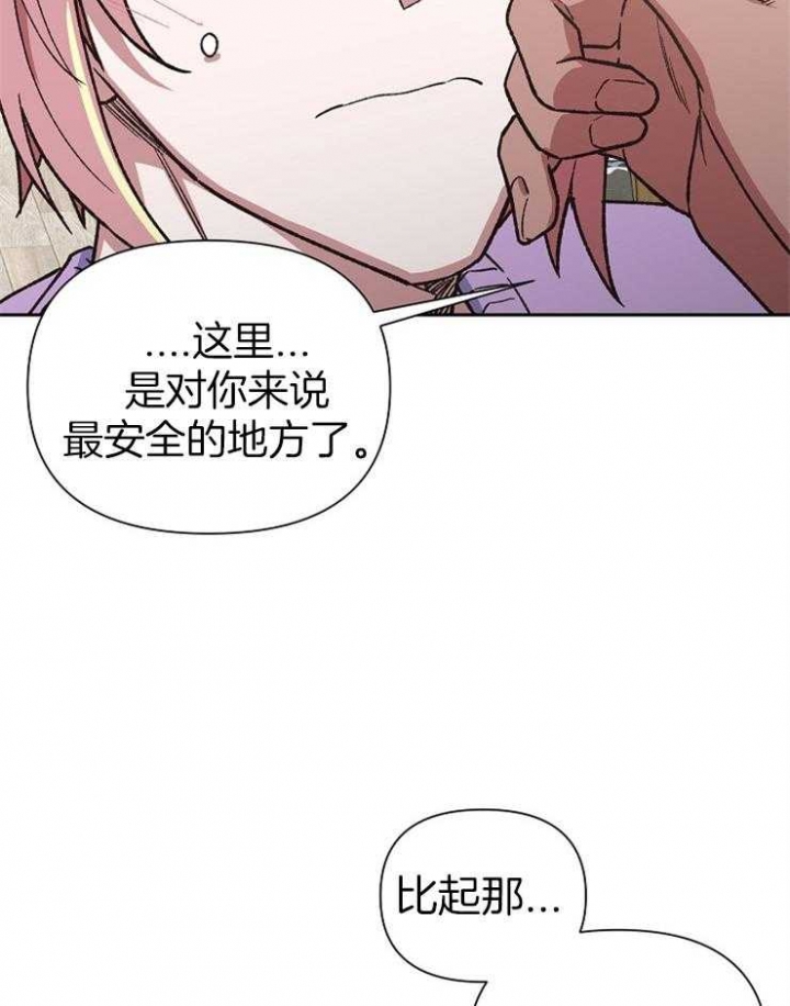 《为祖上鼓掌》第65话 第3页