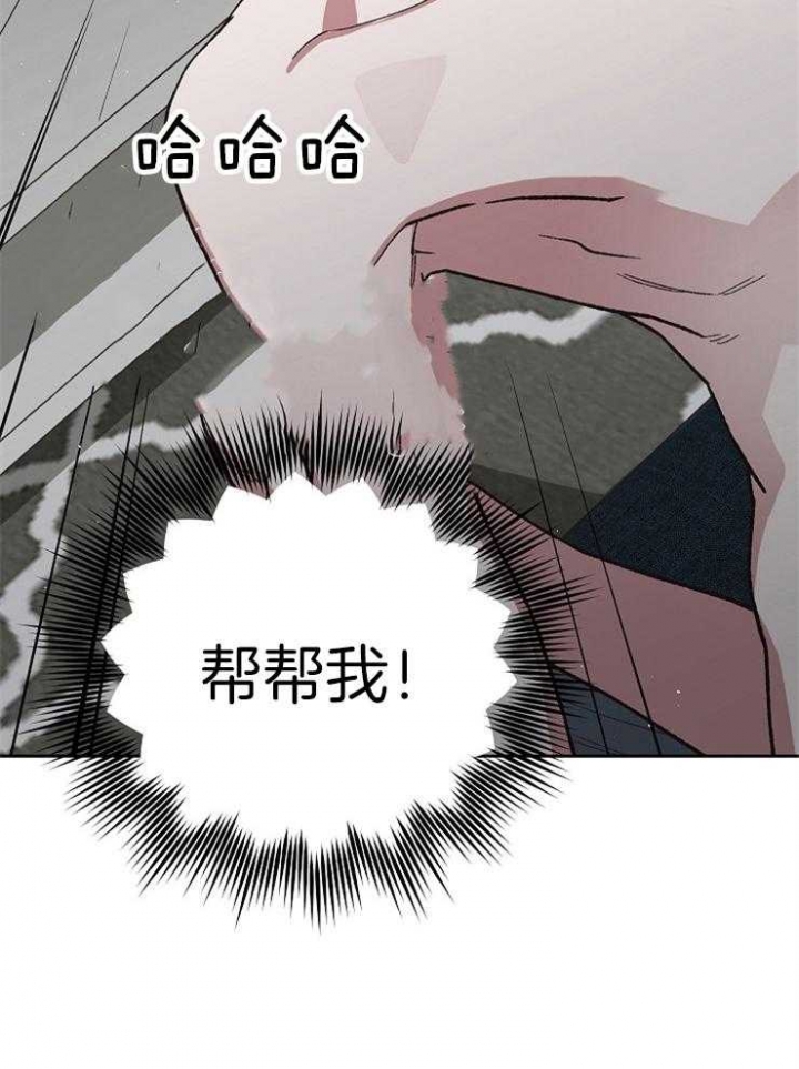 《为祖上鼓掌》第65话 第45页