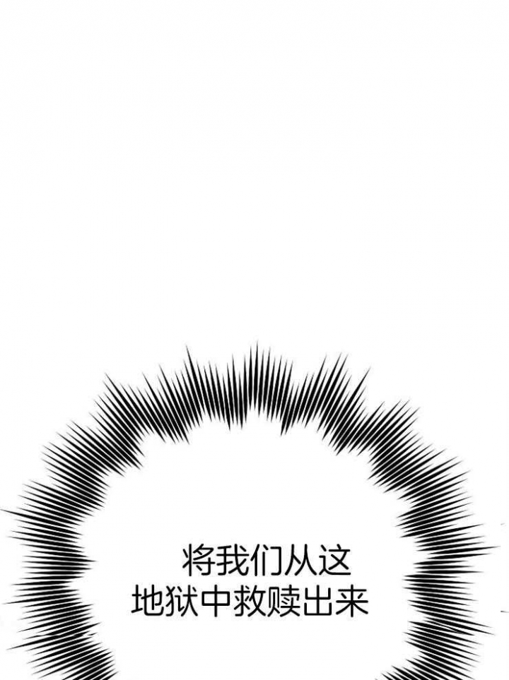 《为祖上鼓掌》第65话 第48页