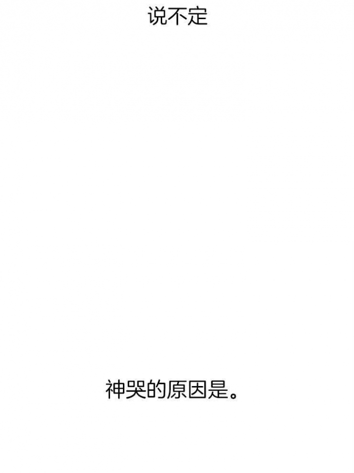 《为祖上鼓掌》第65话 第54页