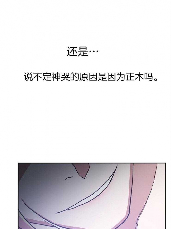 《为祖上鼓掌》第65话 第58页