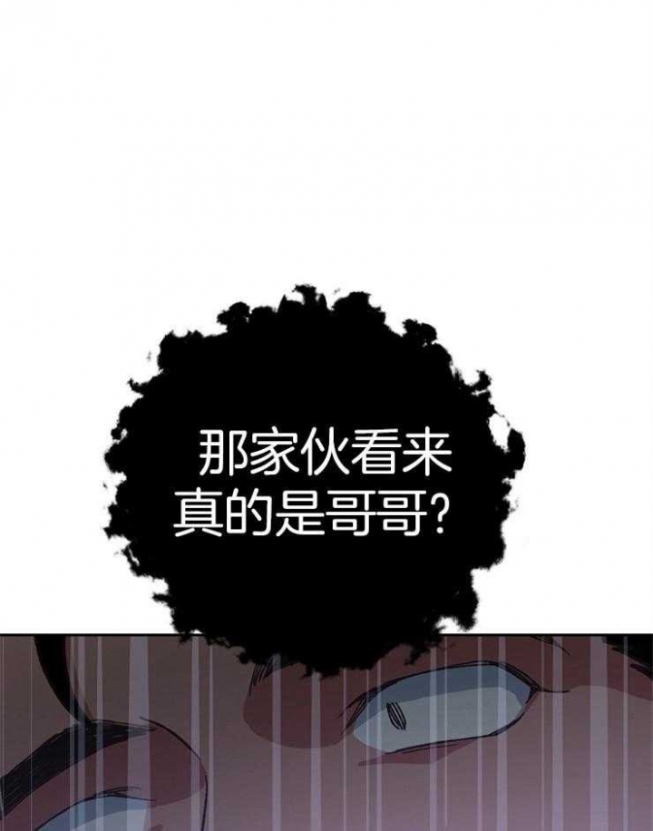 《为祖上鼓掌》第65话 第5页