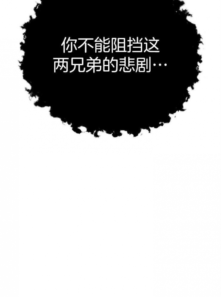 《为祖上鼓掌》第65话 第61页