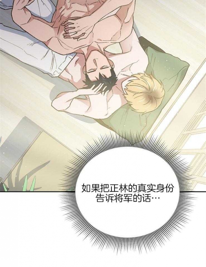 《为祖上鼓掌》第66话 第10页