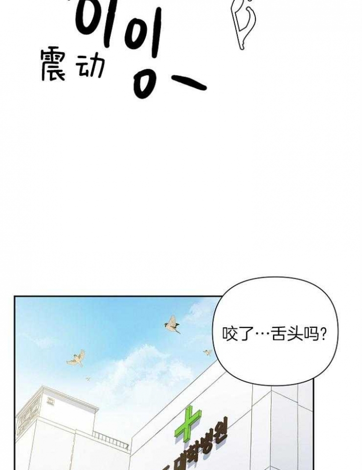 《为祖上鼓掌》第66话 第15页