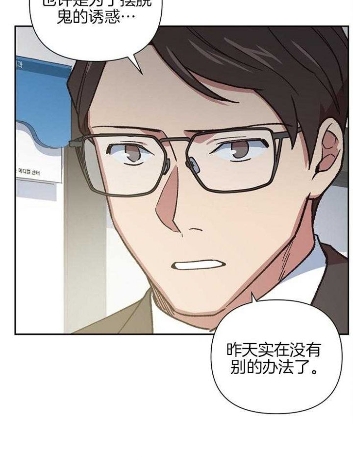 《为祖上鼓掌》第66话 第17页