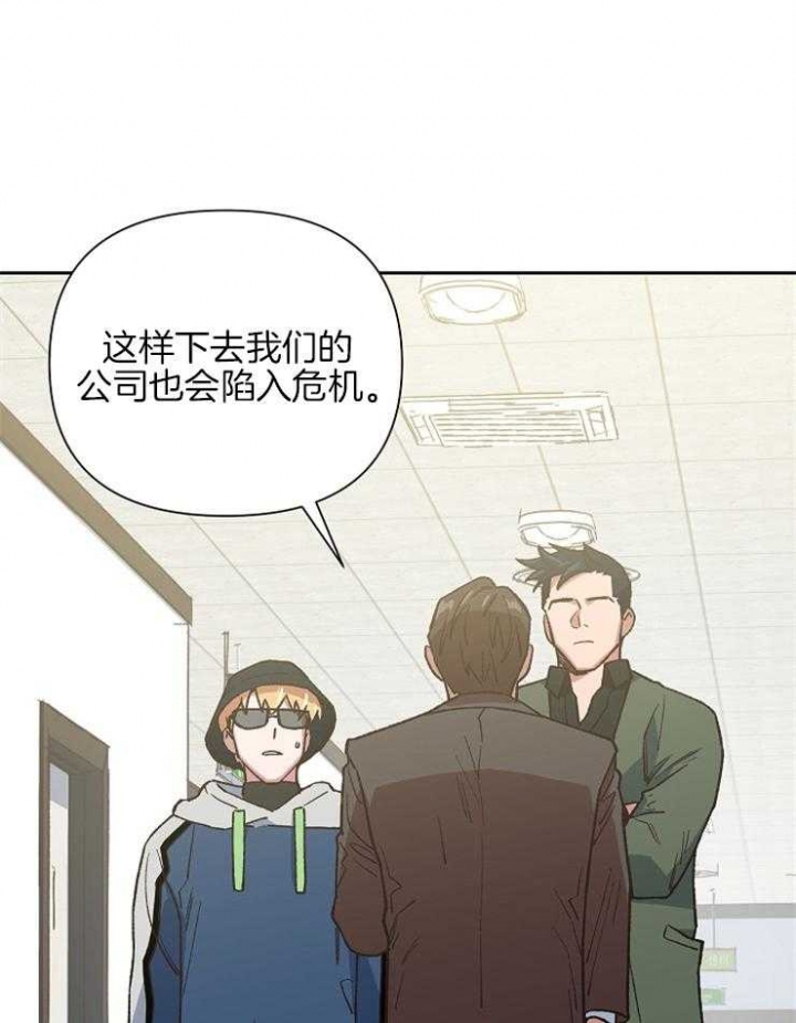 《为祖上鼓掌》第66话 第18页