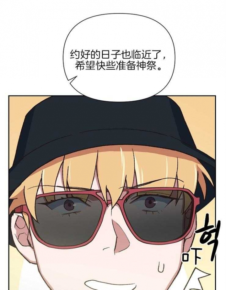 《为祖上鼓掌》第66话 第20页